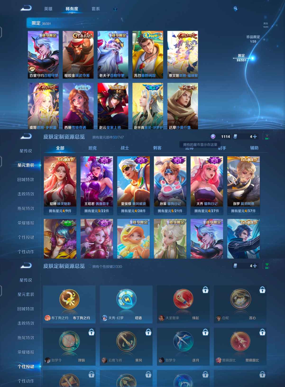 WZQM3211680王者荣耀账号详情图3