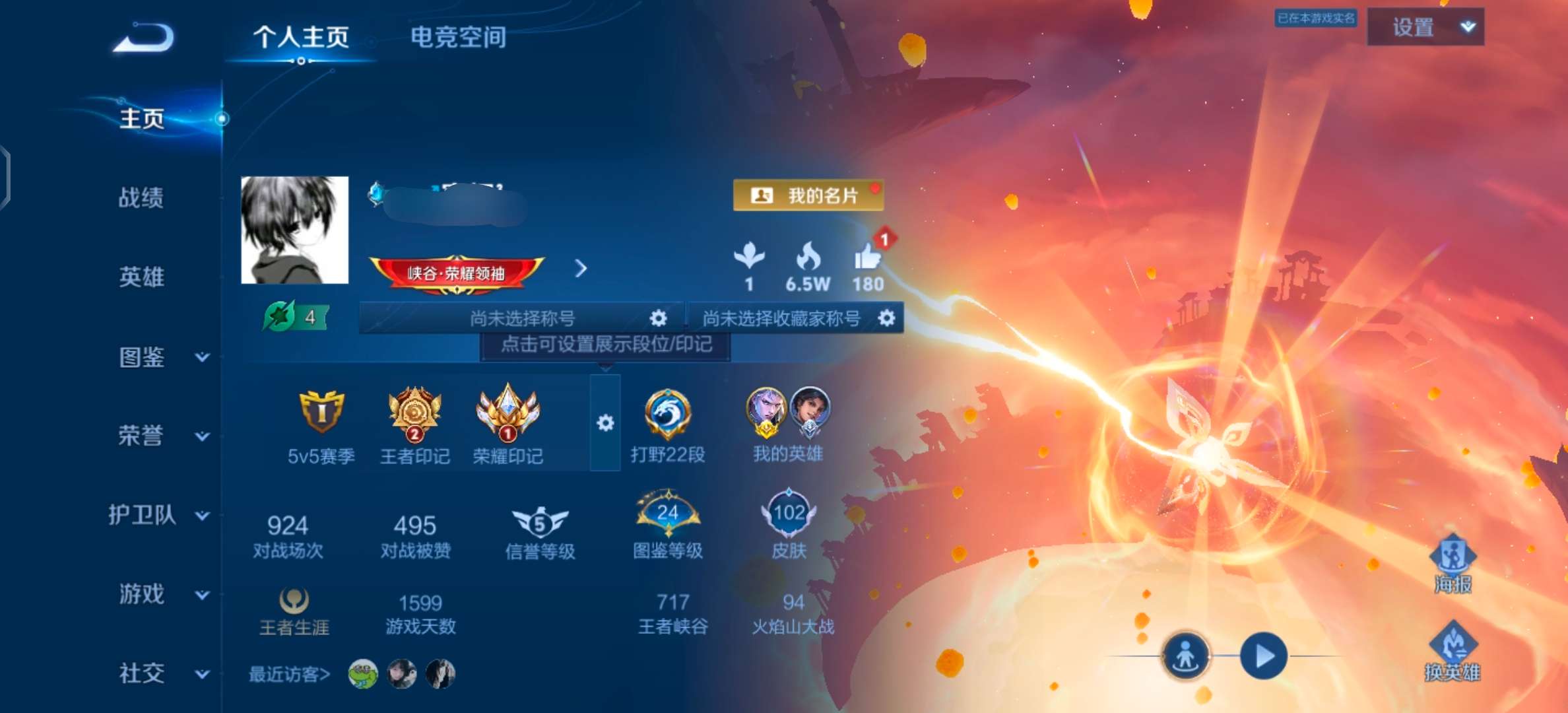 WZQM3211680王者荣耀账号详情图2