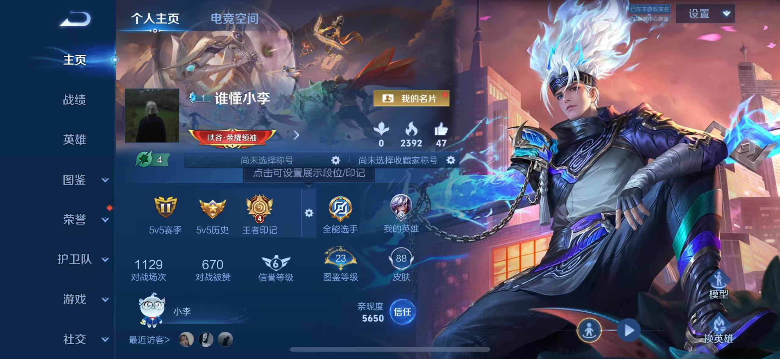 王者荣耀账号安卓QQZMW1214+【1典藏弑枪猎影3传说V5】安卓Q-88皮肤-102英雄 
【典藏皮肤】 弑枪猎影 
