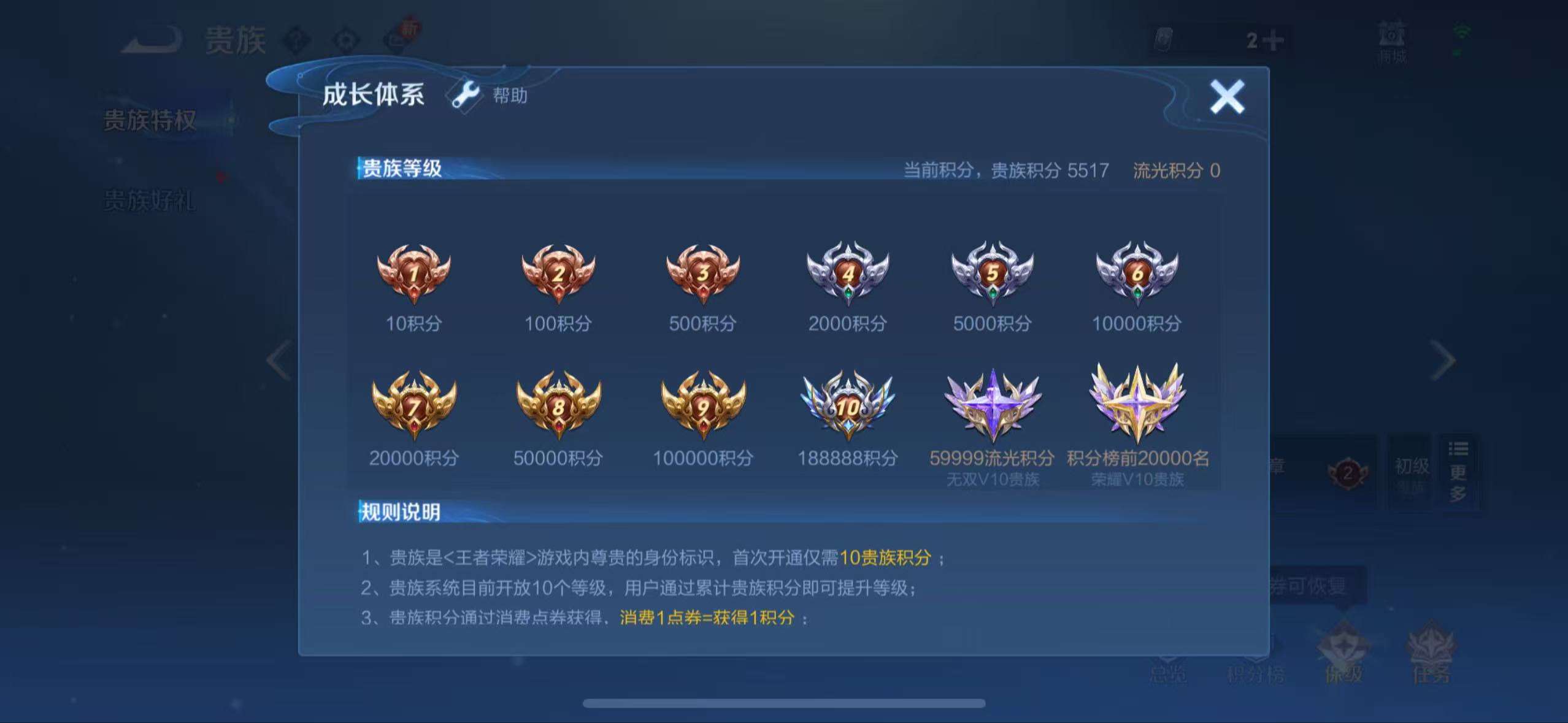 WZQM3211681王者荣耀账号详情图10 WZQM3211681王者荣耀账号详情图10