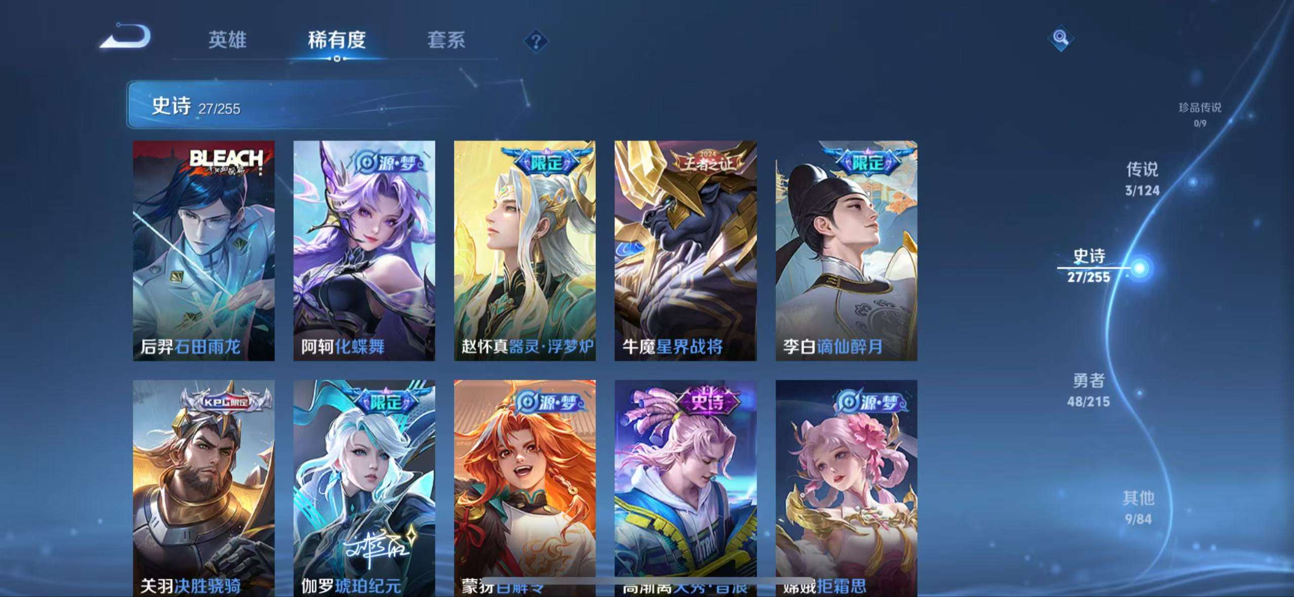 WZQM3211681王者荣耀账号详情图7 WZQM3211681王者荣耀账号详情图7