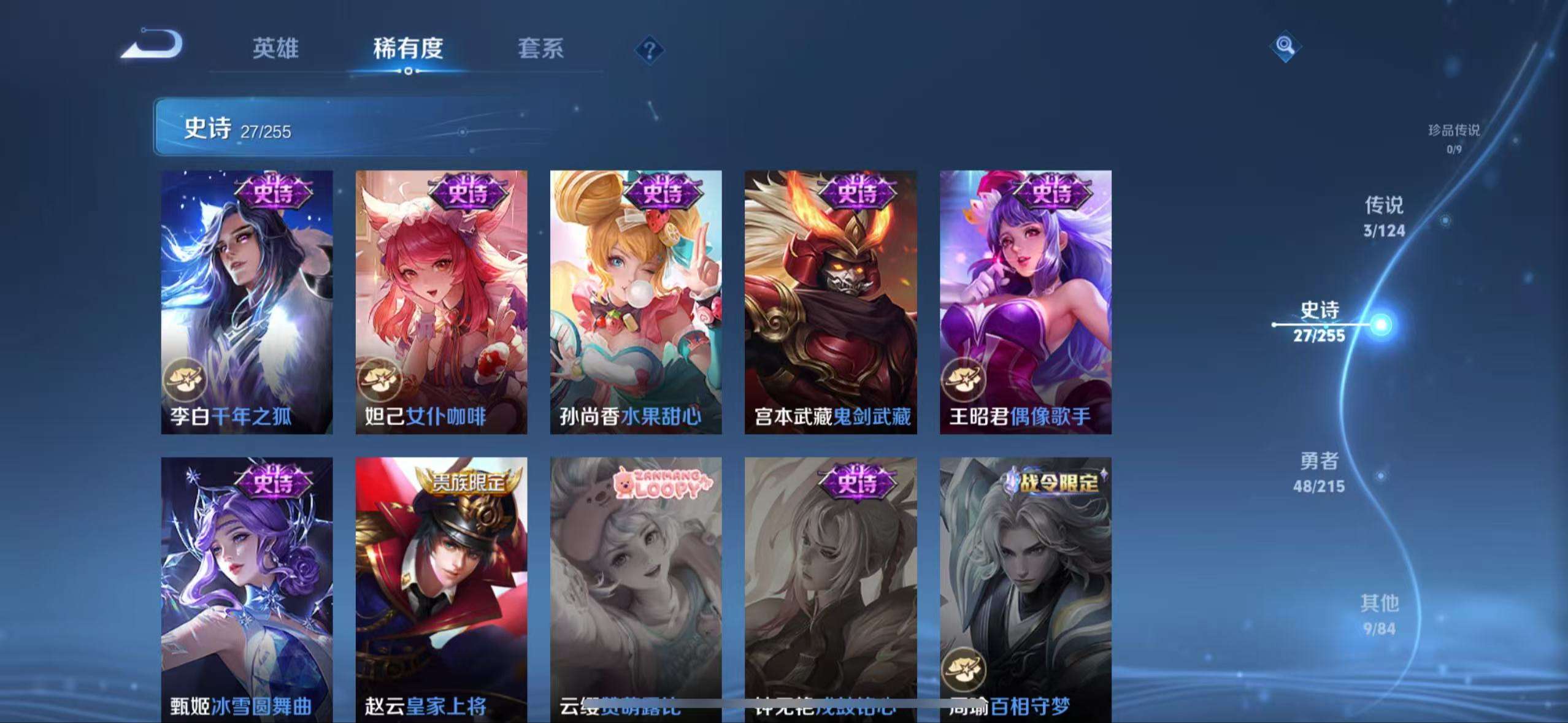 WZQM3211681王者荣耀账号详情图9 WZQM3211681王者荣耀账号详情图9