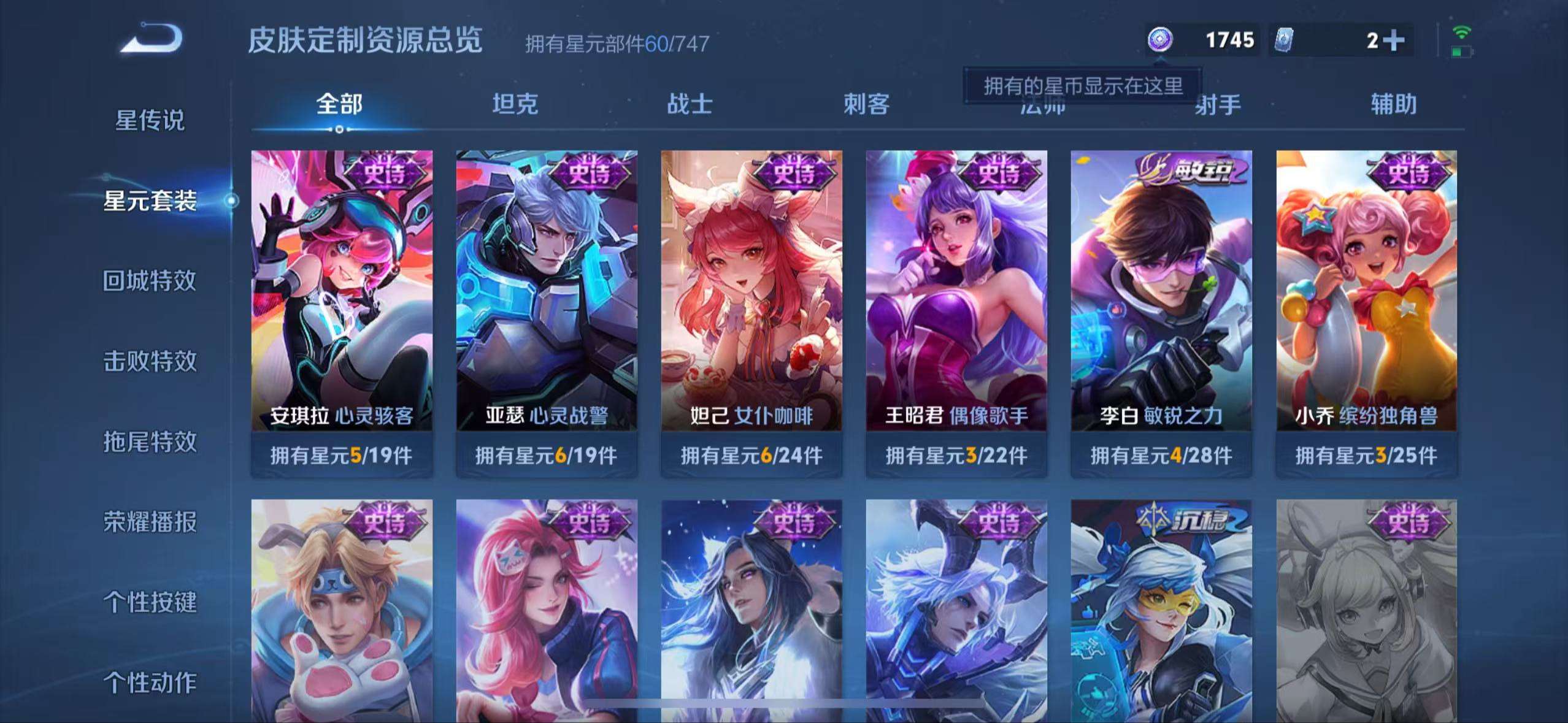 WZQM3211681王者荣耀账号详情图11 WZQM3211681王者荣耀账号详情图11