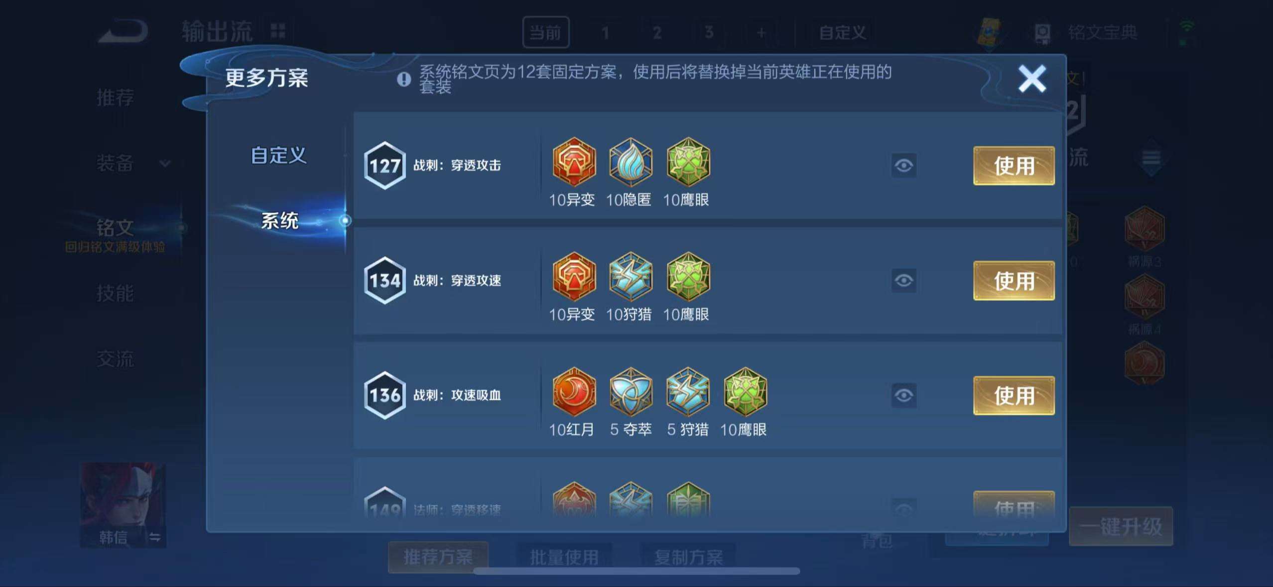 WZQM3211681王者荣耀账号详情图12 WZQM3211681王者荣耀账号详情图12