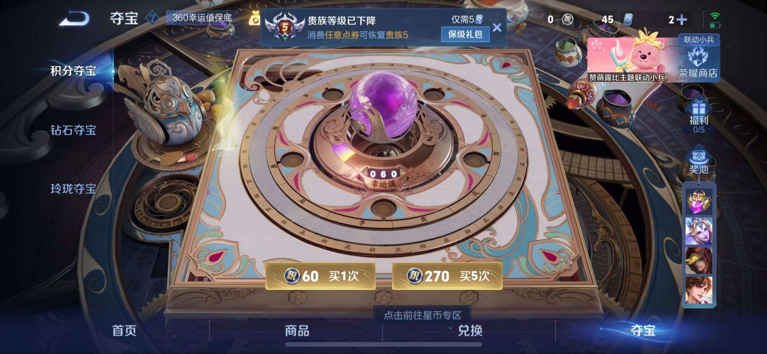 WZQM3211681王者荣耀账号详情图13 WZQM3211681王者荣耀账号详情图13