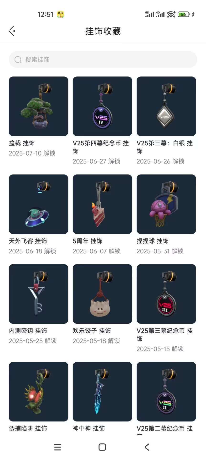 WWQQM310306无畏契约账号详情图3 WWQQM310306无畏契约账号详情图3