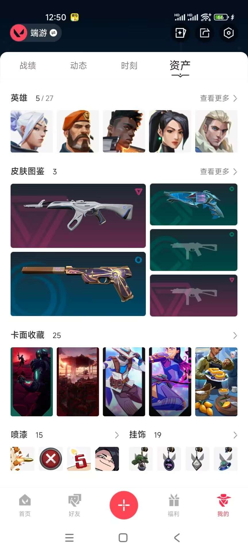 WWQQM310306无畏契约账号详情图4 WWQQM310306无畏契约账号详情图4