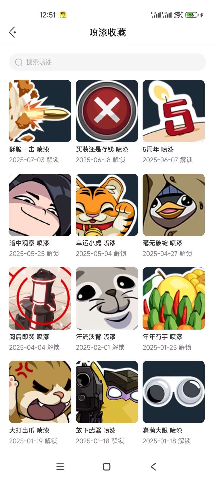 WWQQM310306无畏契约账号详情图6 WWQQM310306无畏契约账号详情图6