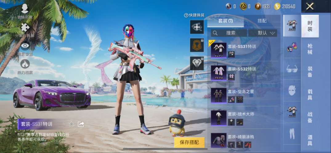 HPQM3292709和平精英账号详情图5 HPQM3292709和平精英账号详情图5