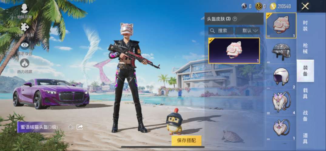 HPQM3292709和平精英账号详情图6 HPQM3292709和平精英账号详情图6