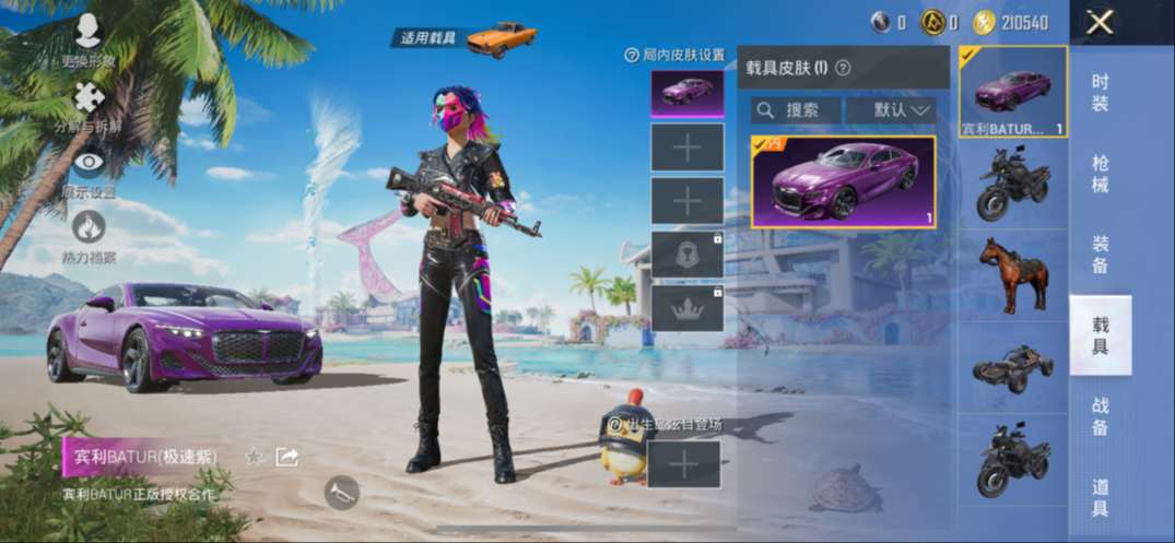 HPQM3292709和平精英账号详情图4 HPQM3292709和平精英账号详情图4