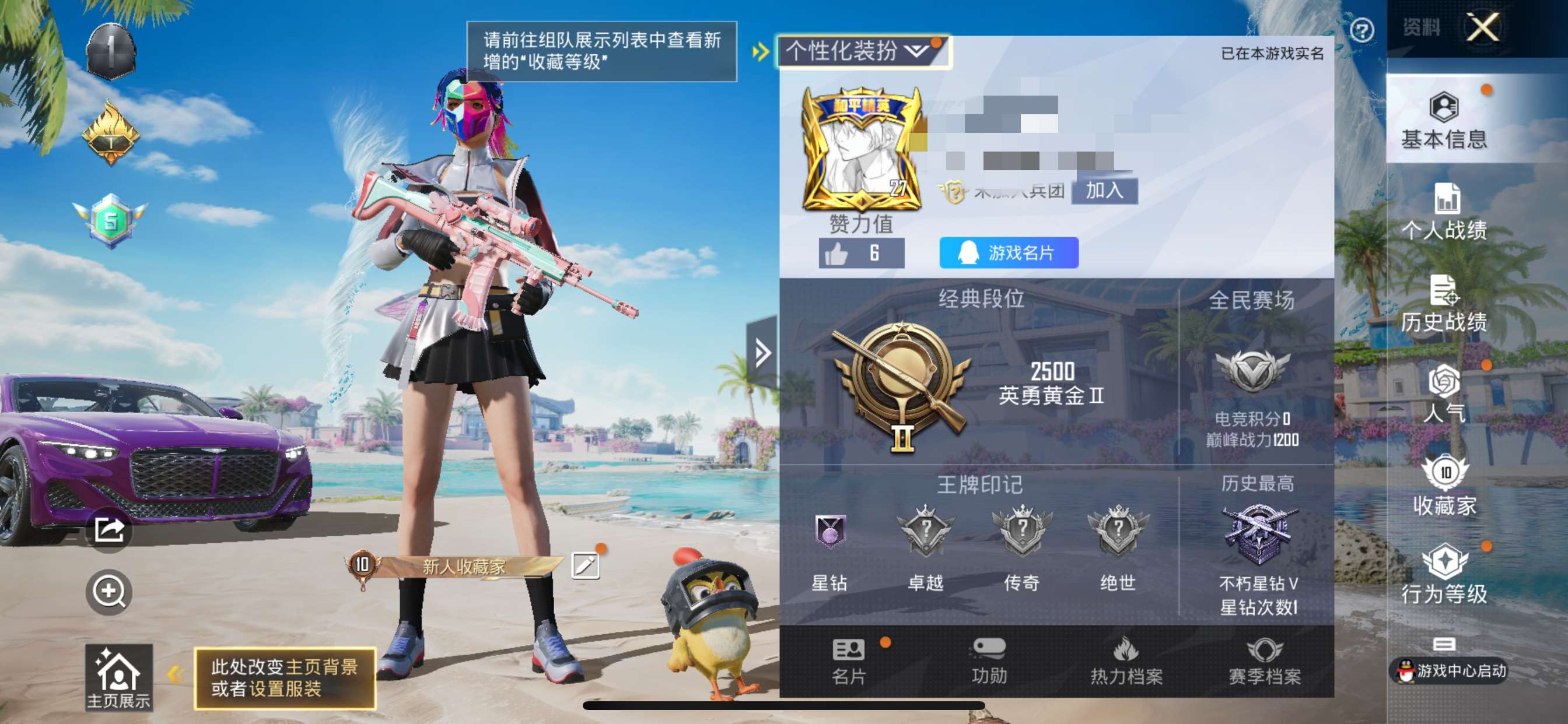 HPQM3292709和平精英账号详情图2 HPQM3292709和平精英账号详情图2