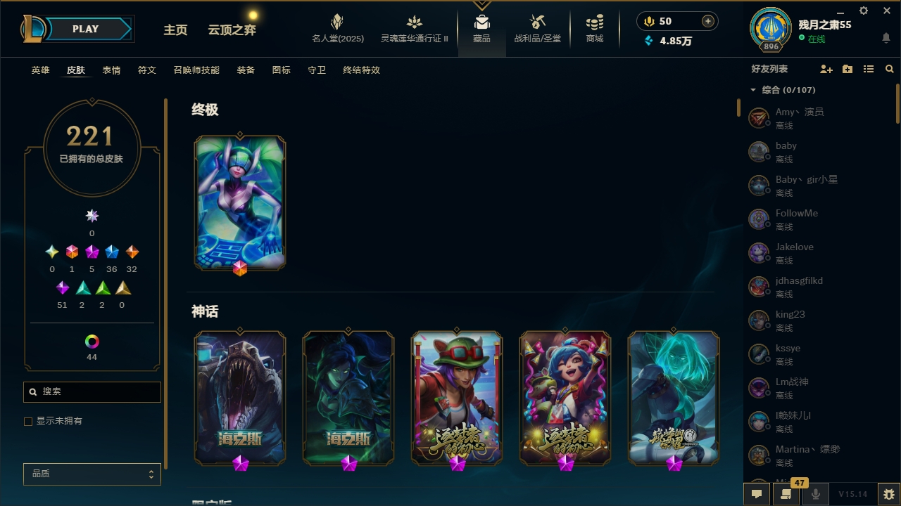 LOLQM39017英雄联盟账号详情图3 LOLQM39017英雄联盟账号详情图3