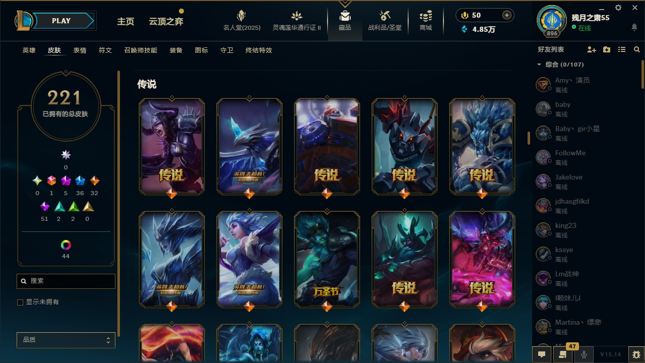 LOLQM39017英雄联盟账号详情图8 LOLQM39017英雄联盟账号详情图8