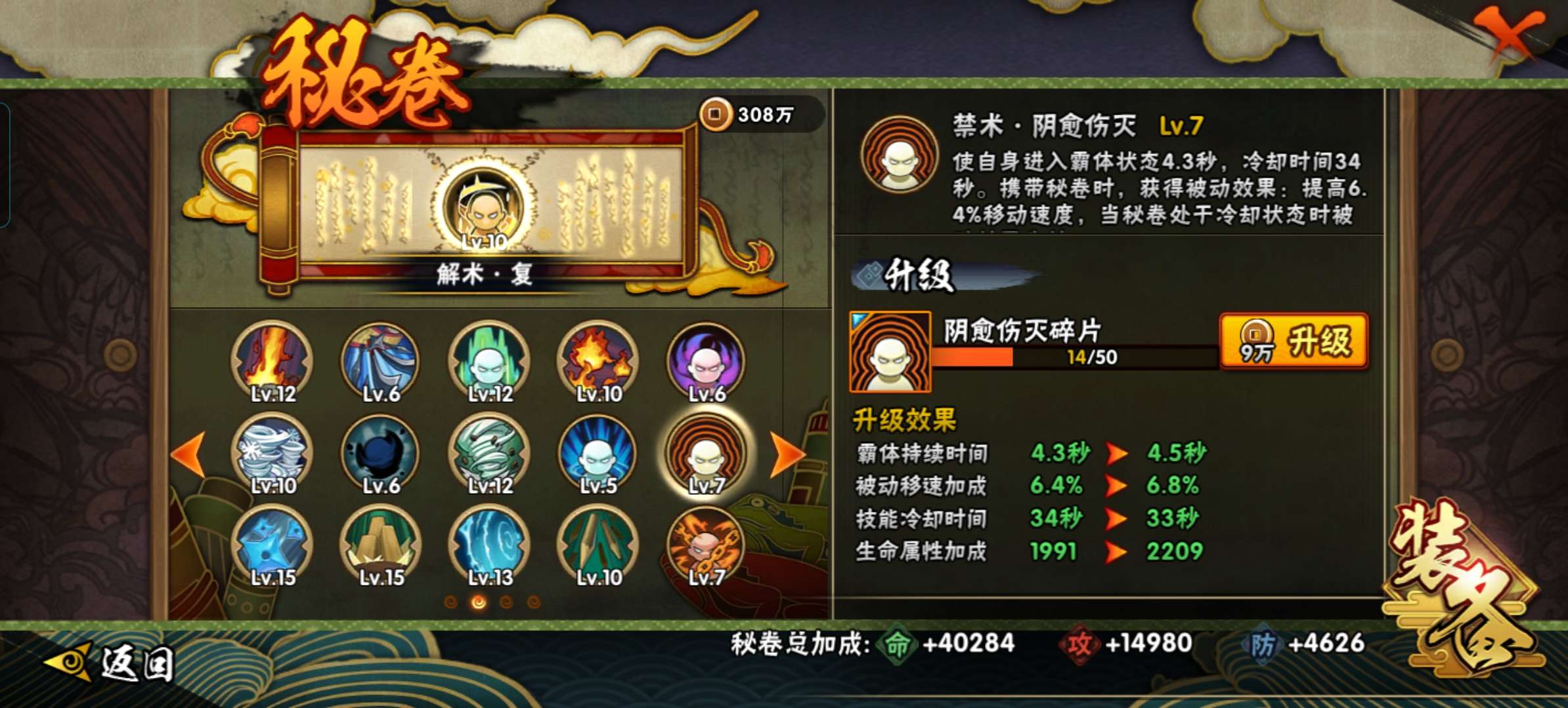 HYQM321982火影忍者账号详情图6