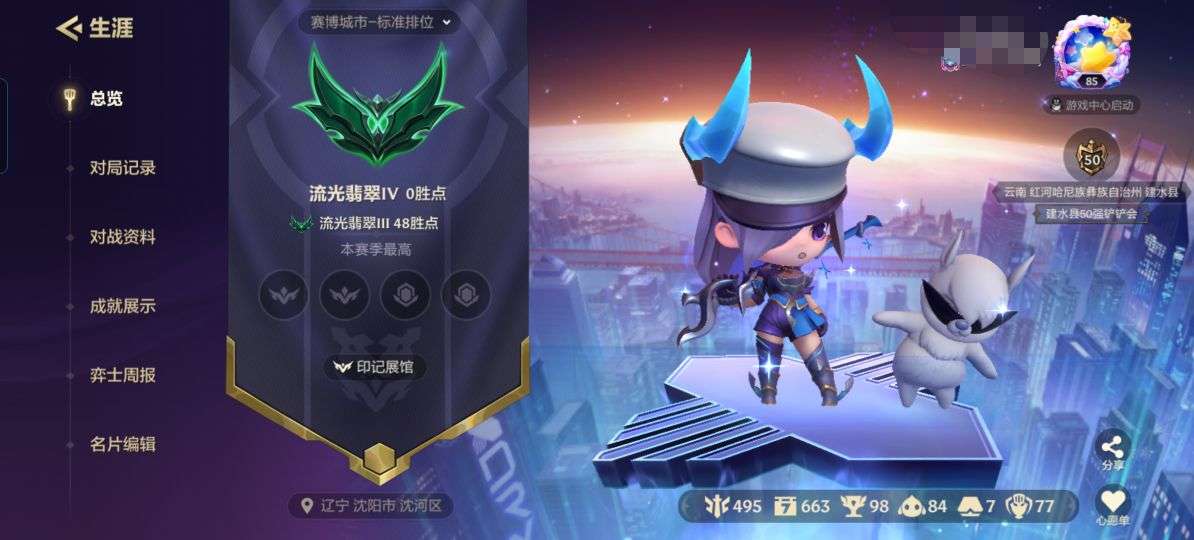 JCCQM32324金铲铲之战账号详情图2