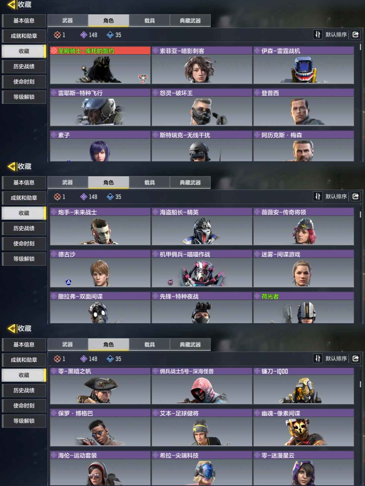 SMQM35429使命召唤手游账号详情图4
