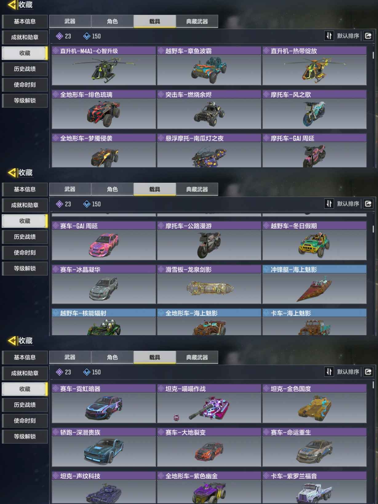 SMQM35429使命召唤手游账号详情图7