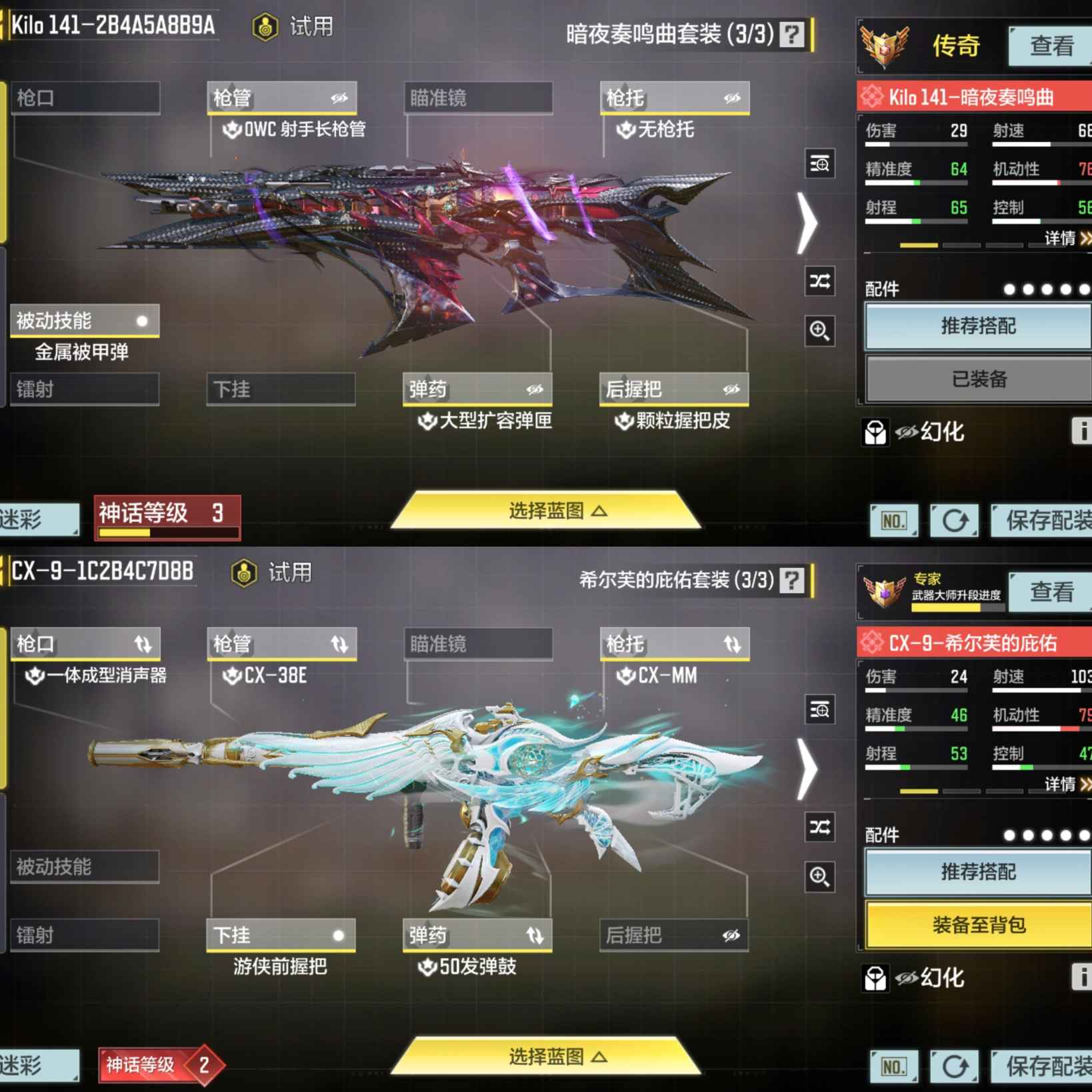 SMQM35429使命召唤手游账号详情图8