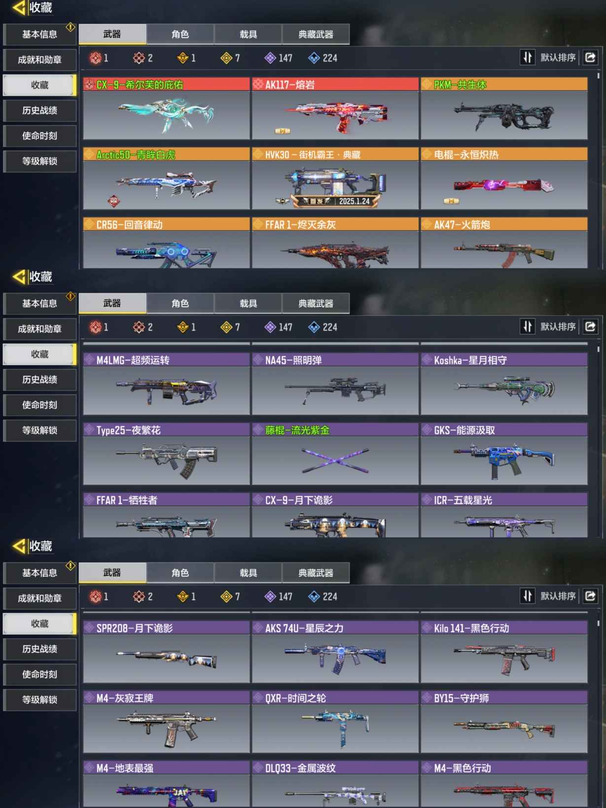 SMQM35430使命召唤手游账号详情图3 SMQM35430使命召唤手游账号详情图3