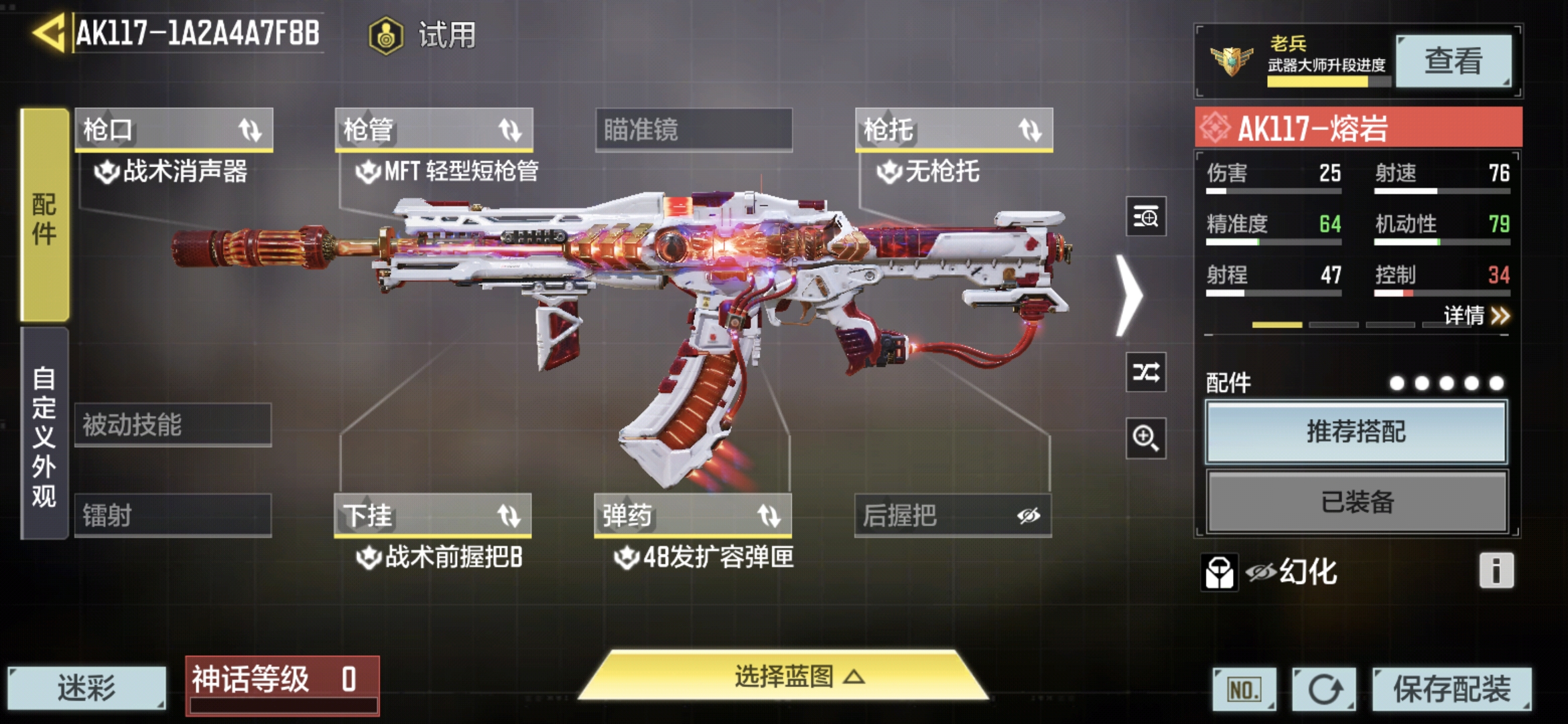 SMQM35430使命召唤手游账号详情图8 SMQM35430使命召唤手游账号详情图8