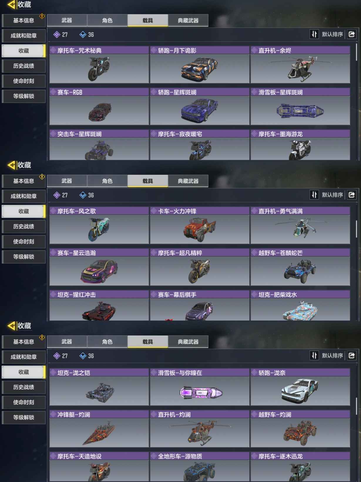 SMQM35430使命召唤手游账号详情图6 SMQM35430使命召唤手游账号详情图6