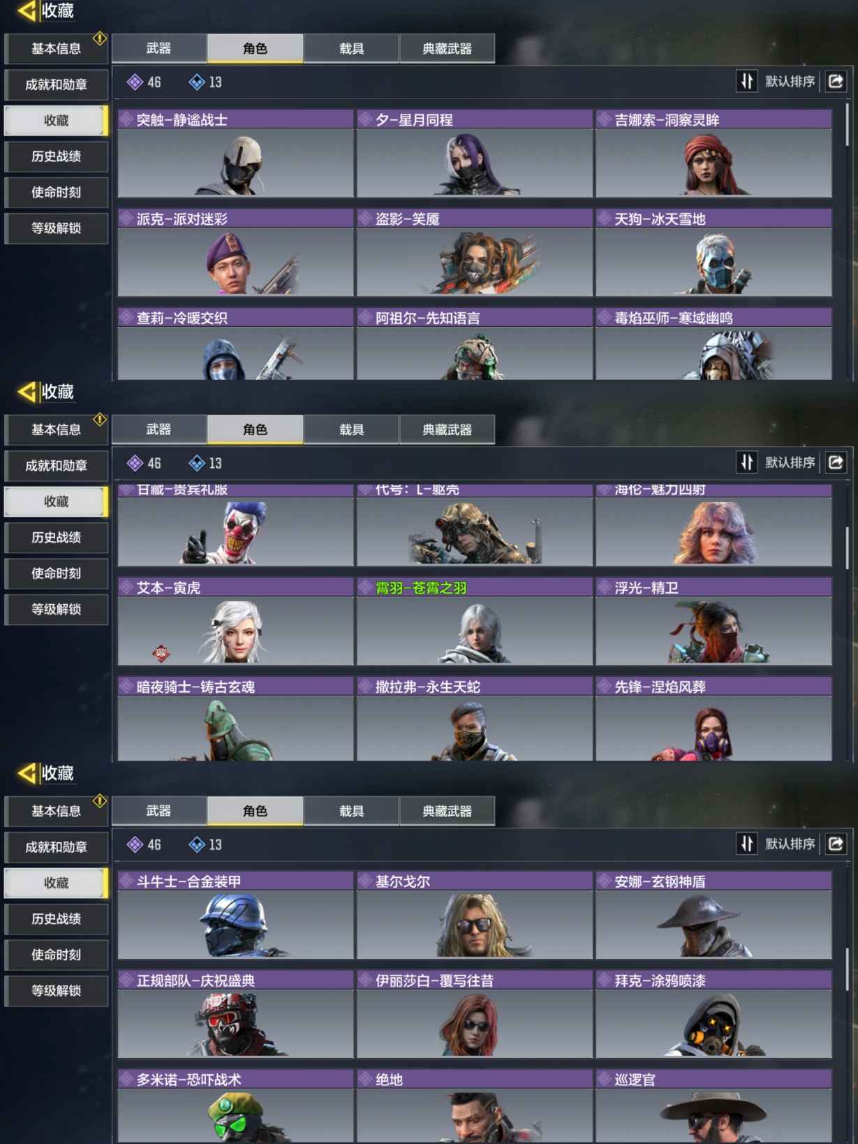 SMQM35430使命召唤手游账号详情图5 SMQM35430使命召唤手游账号详情图5