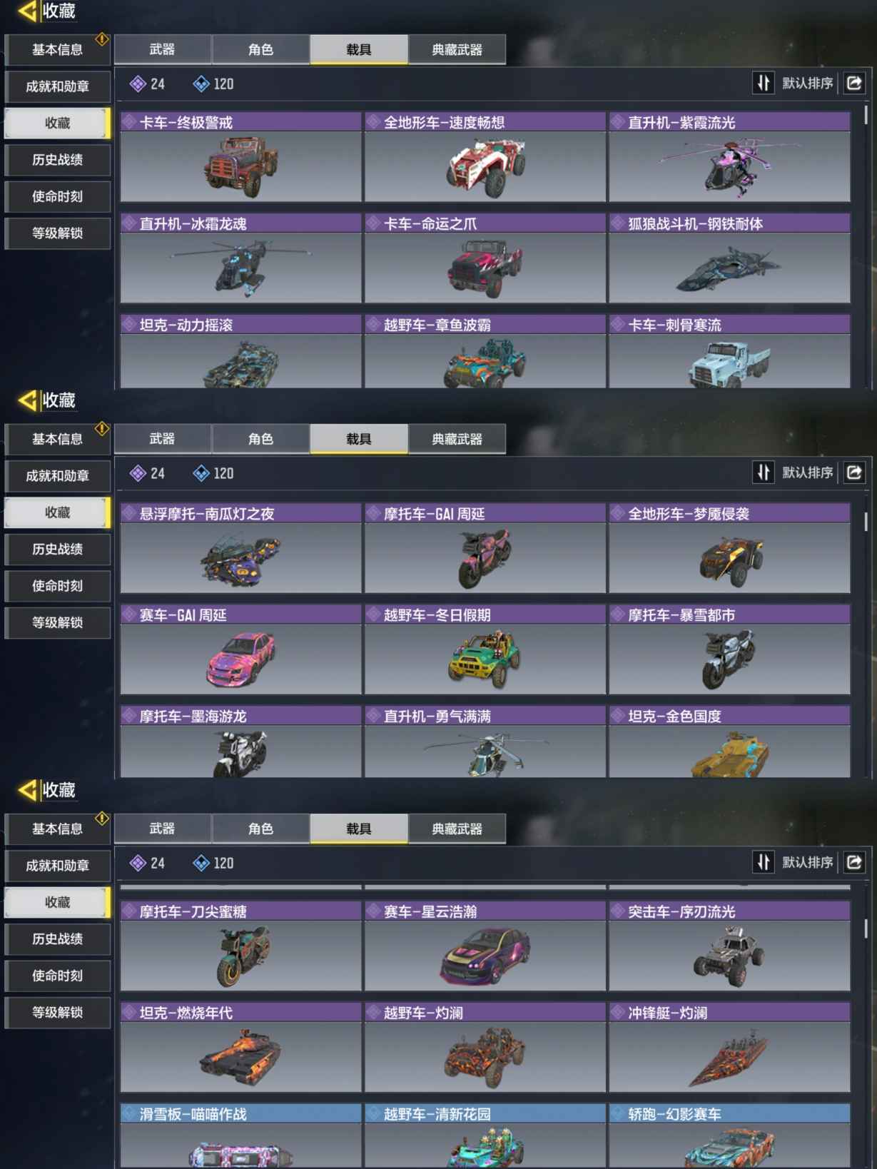 SMQM35431使命召唤手游账号详情图5