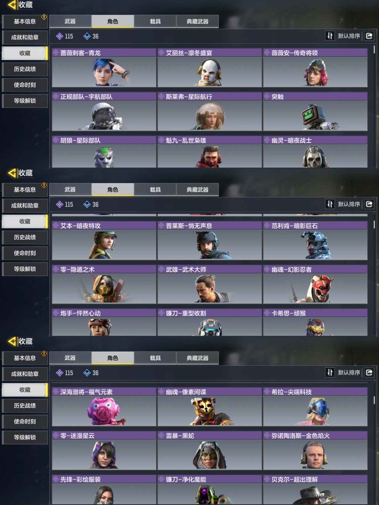 SMQM35431使命召唤手游账号详情图4