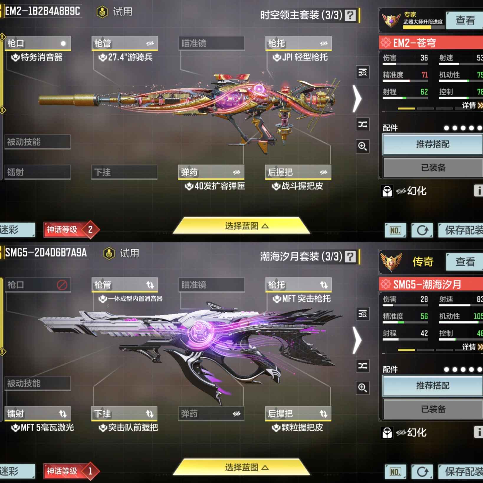 SMQM35431使命召唤手游账号详情图6
