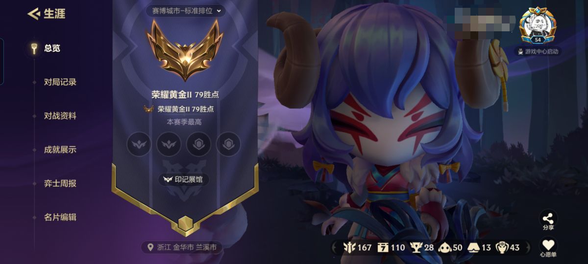 金铲铲之战账号安卓QQM2355【1神话5小小英雄】安卓Q-段位黄金-等级54-VIP-棋盘13-攻击特效26 【1神话】
