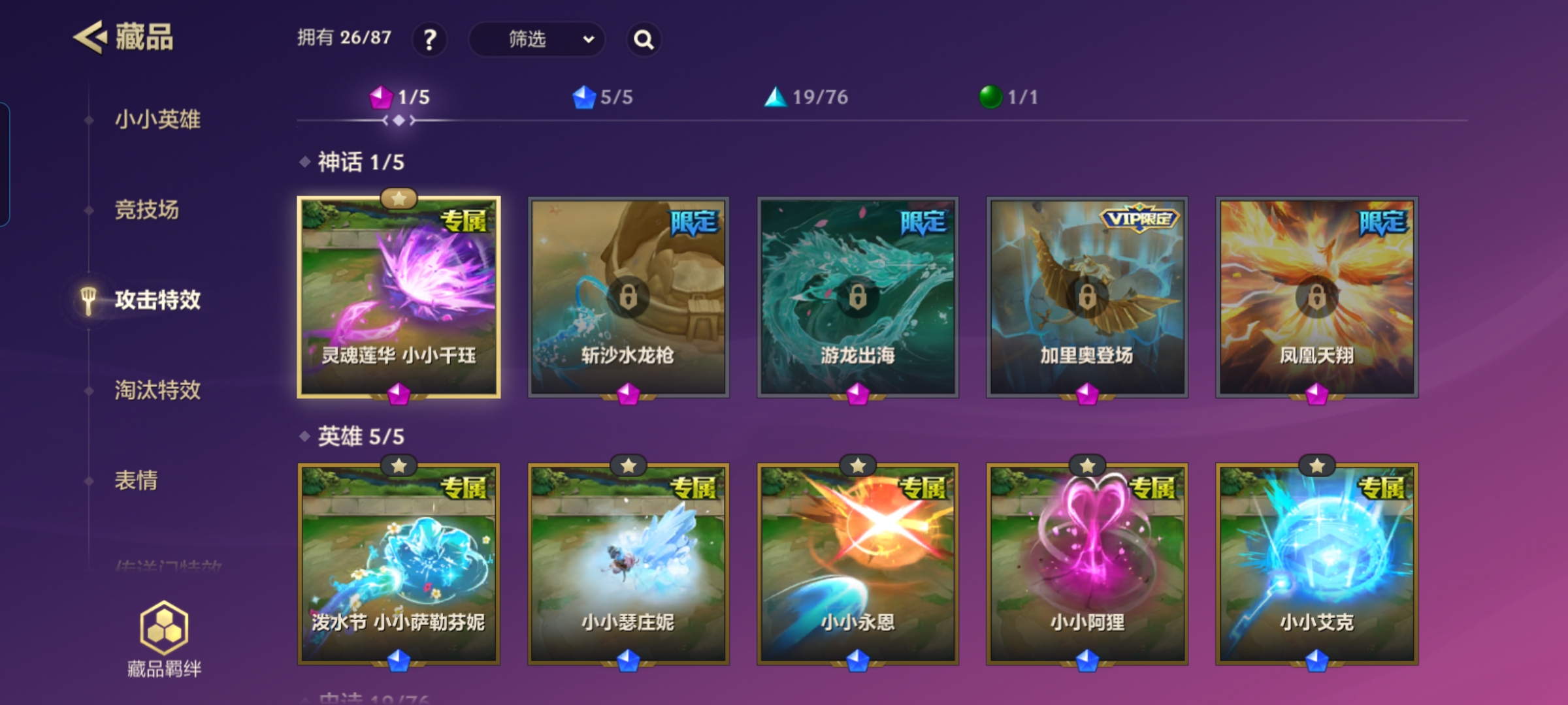 JCCQM32326金铲铲之战账号详情图10