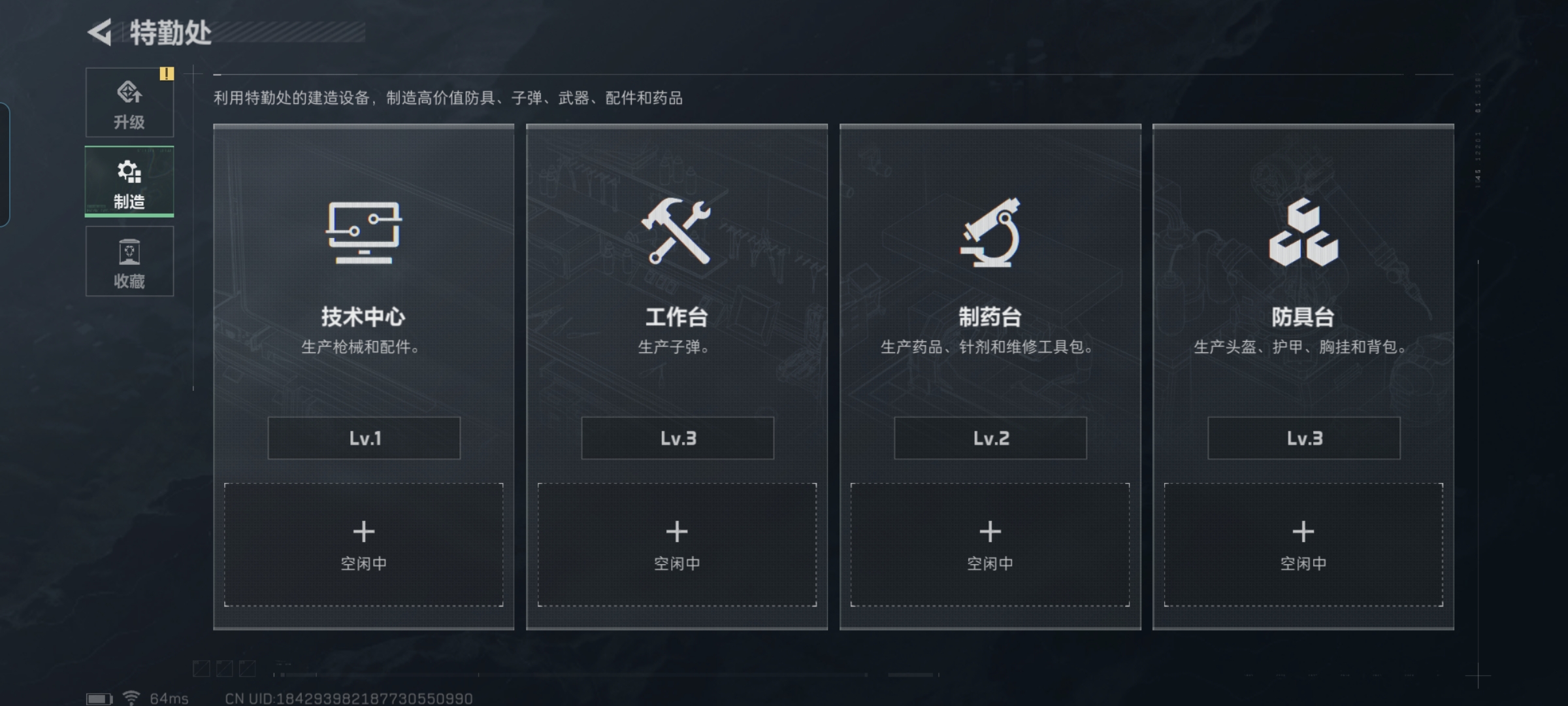 SJZQM324252三角洲行动账号详情图8