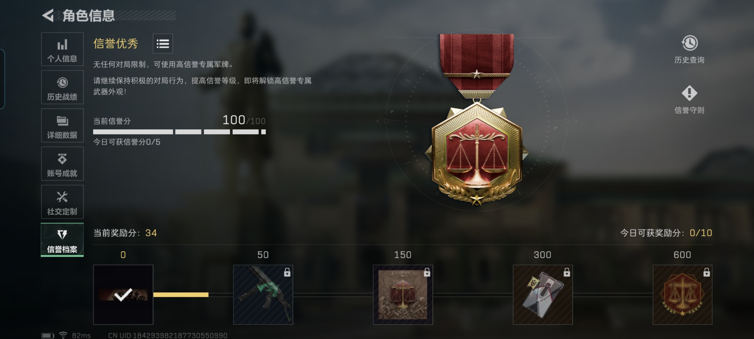 SJZQM324252三角洲行动账号详情图5