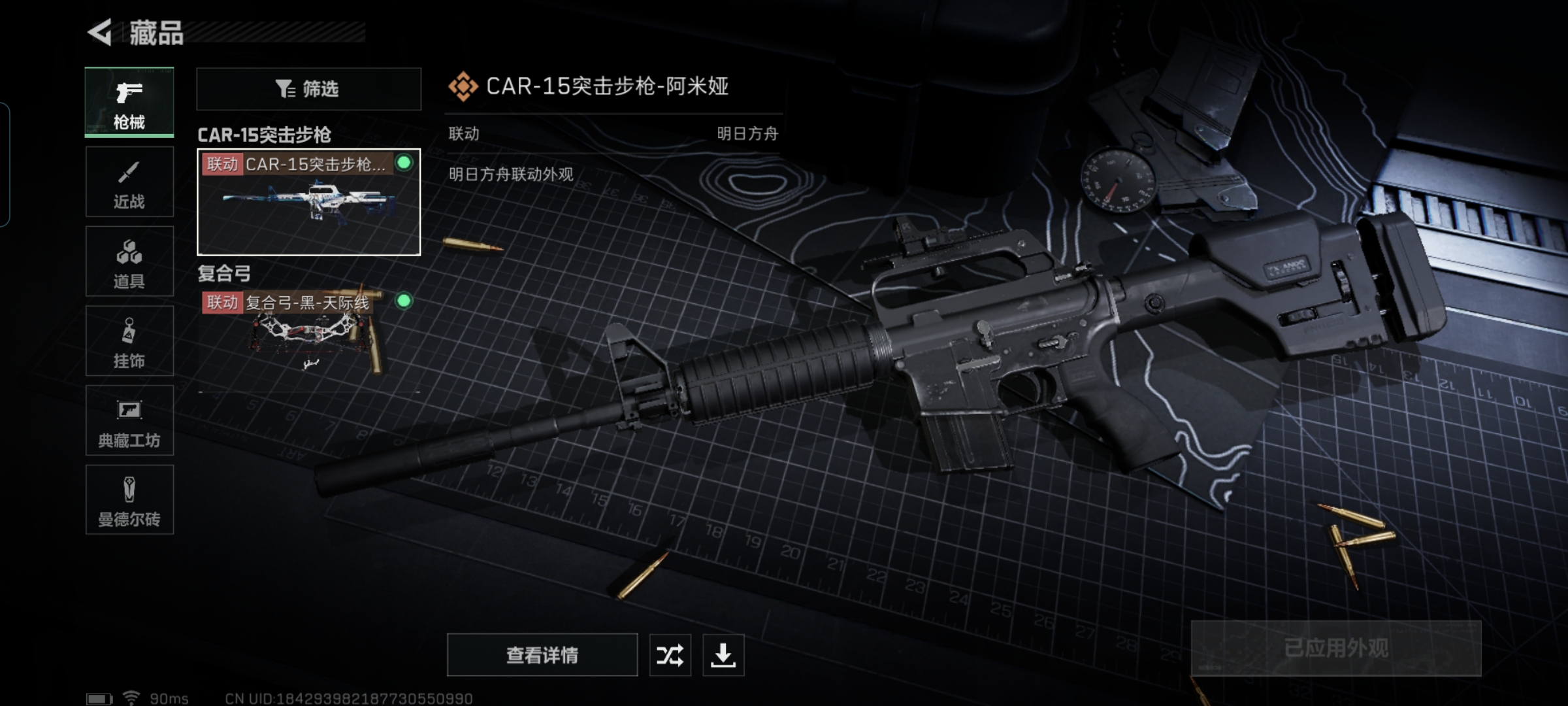 SJZQM324252三角洲行动账号详情图9