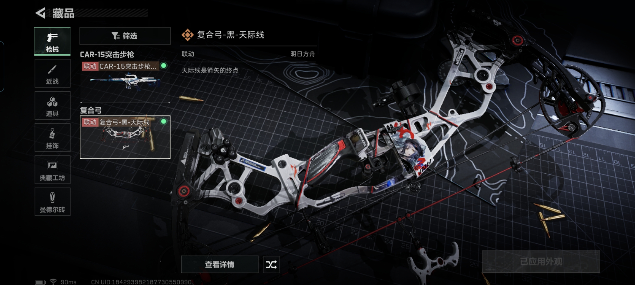 SJZQM324252三角洲行动账号详情图10