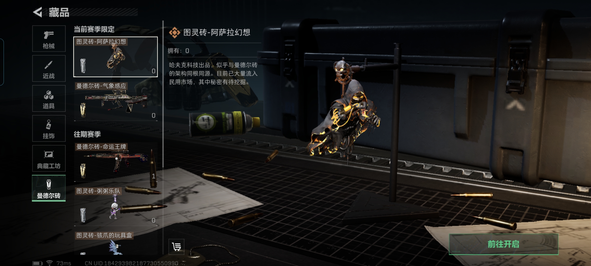 SJZQM324252三角洲行动账号详情图11