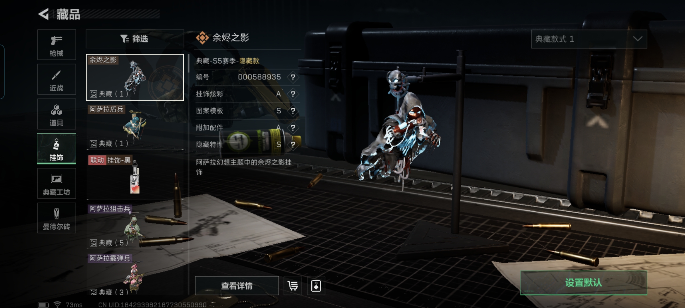 SJZQM324252三角洲行动账号详情图3