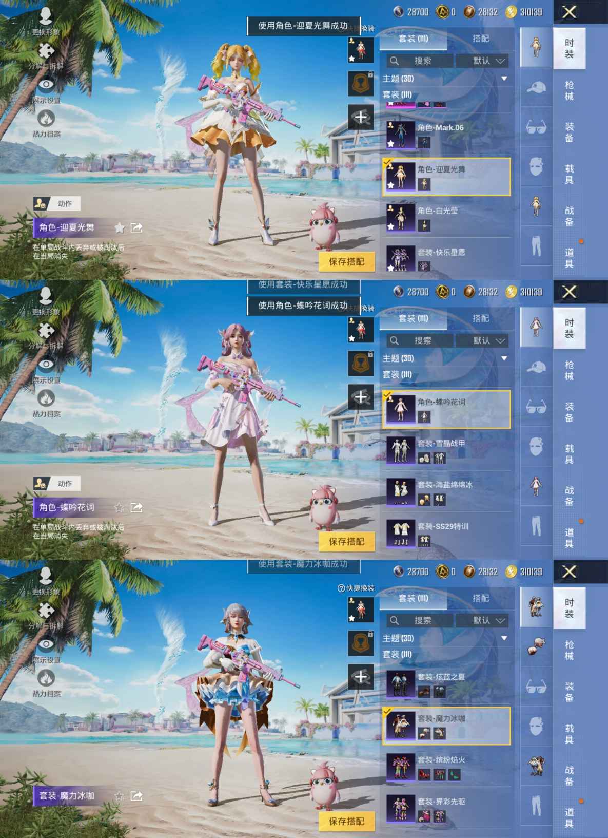 HPQM3292712和平精英账号详情图9