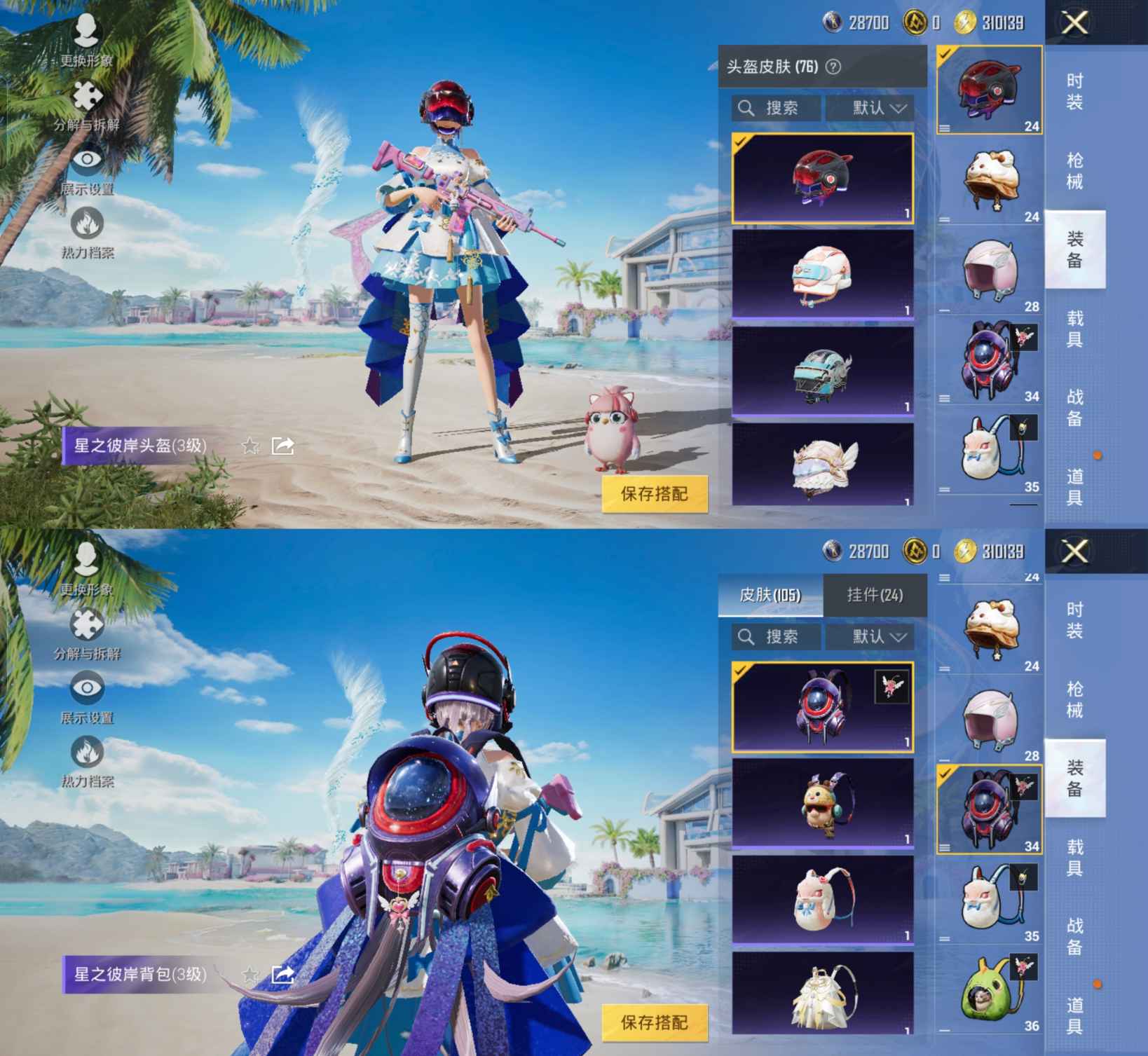 HPQM3292712和平精英账号详情图4