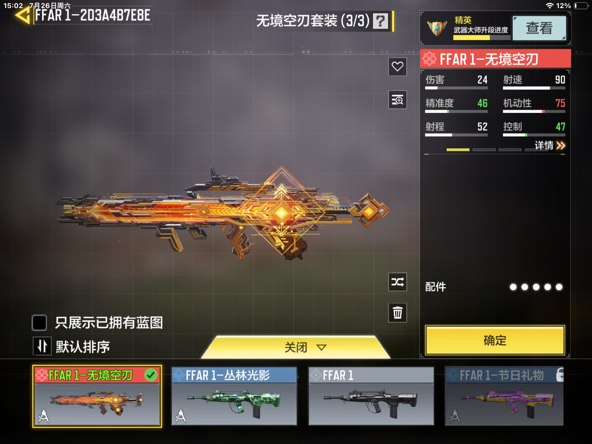 SMQM35242使命召唤手游账号详情图4 SMQM35242使命召唤手游账号详情图4