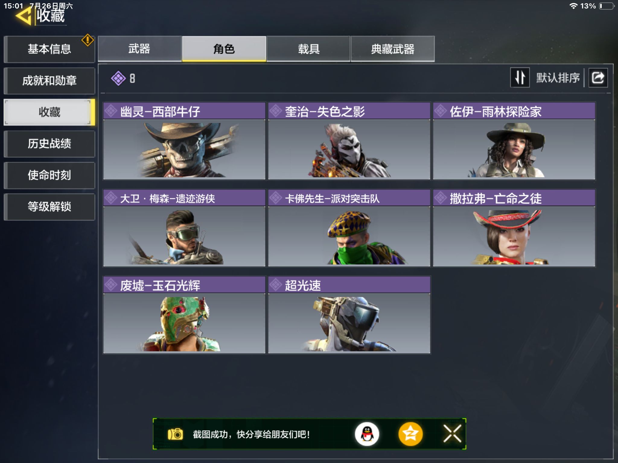 SMQM35242使命召唤手游账号详情图5 SMQM35242使命召唤手游账号详情图5