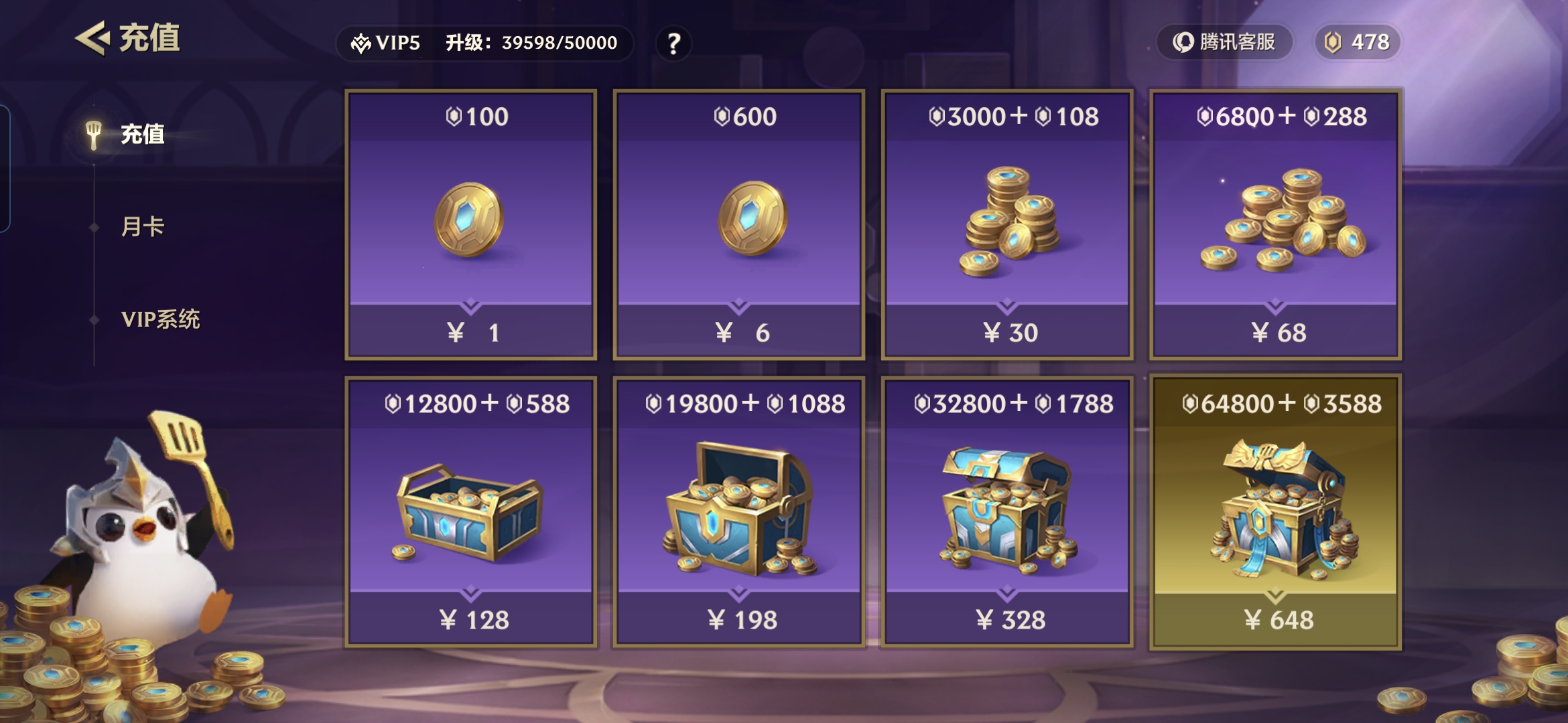 JCCQM32327金铲铲之战账号详情图3