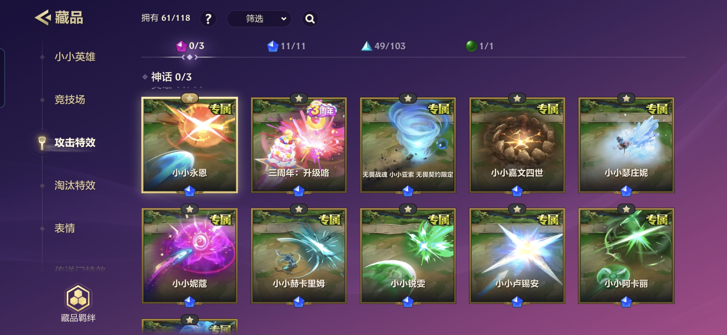JCCQM32327金铲铲之战账号详情图11