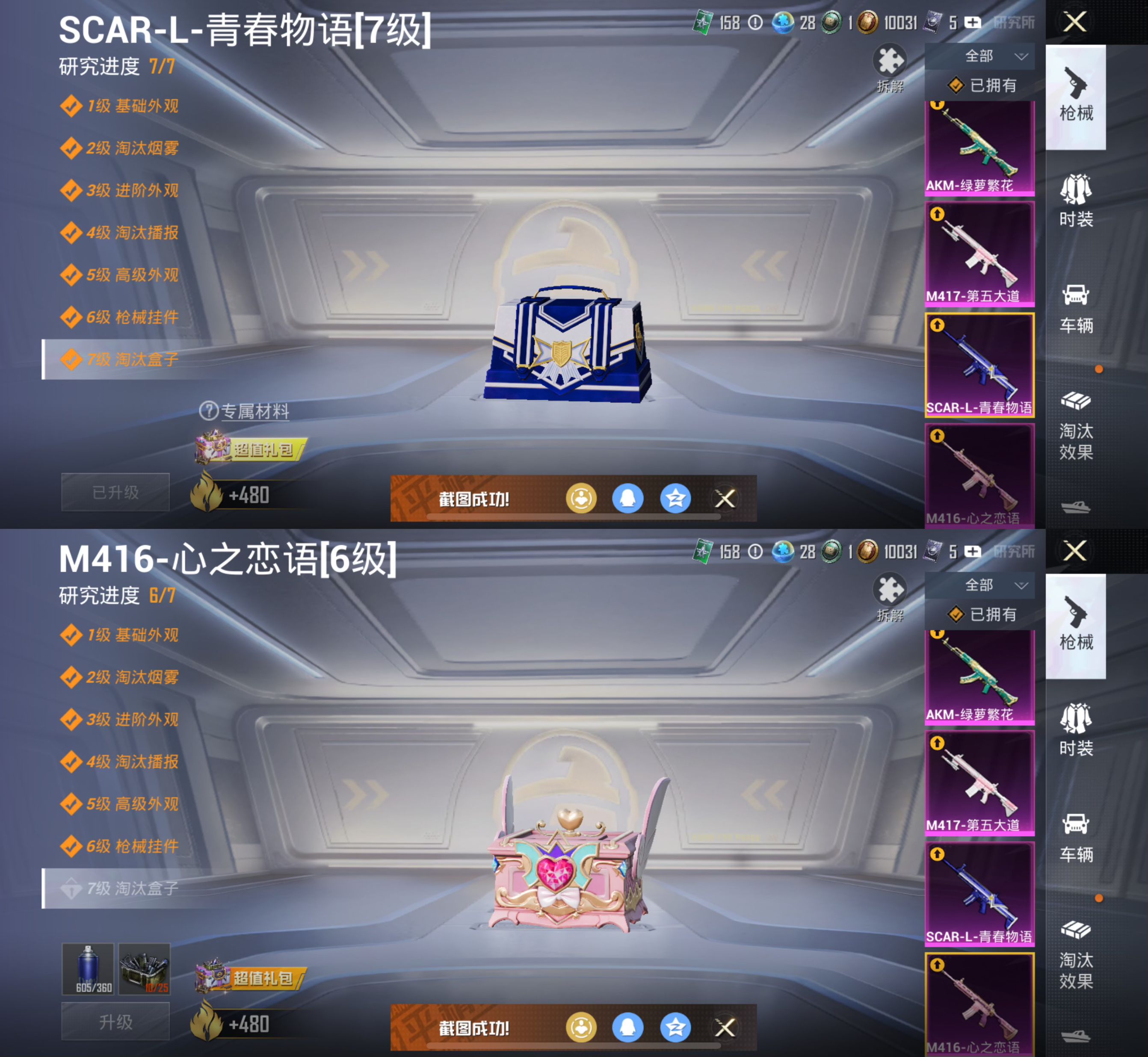 HPQM3292730和平精英账号详情图7 HPQM3292730和平精英账号详情图7