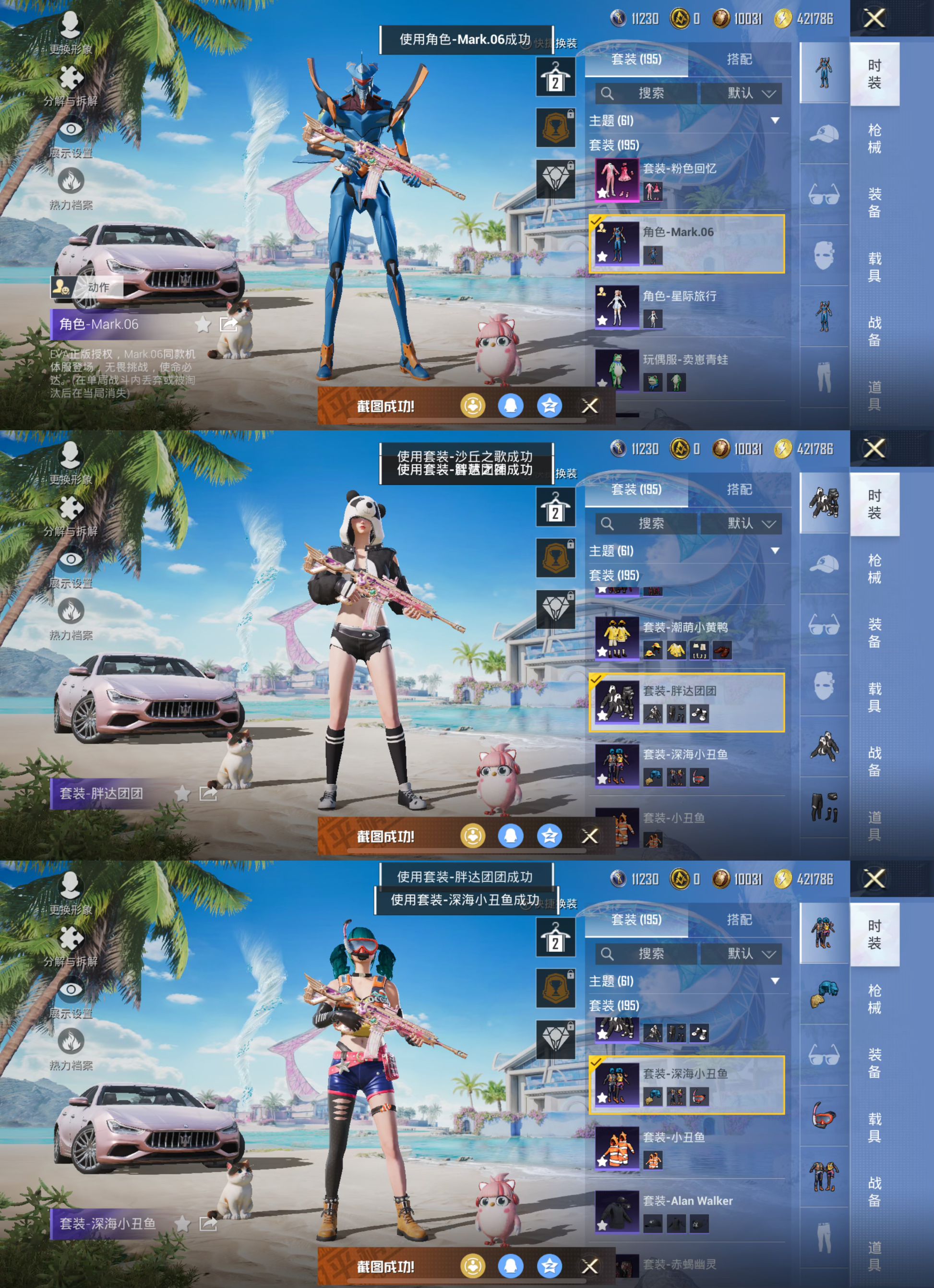 HPQM3292730和平精英账号详情图9 HPQM3292730和平精英账号详情图9