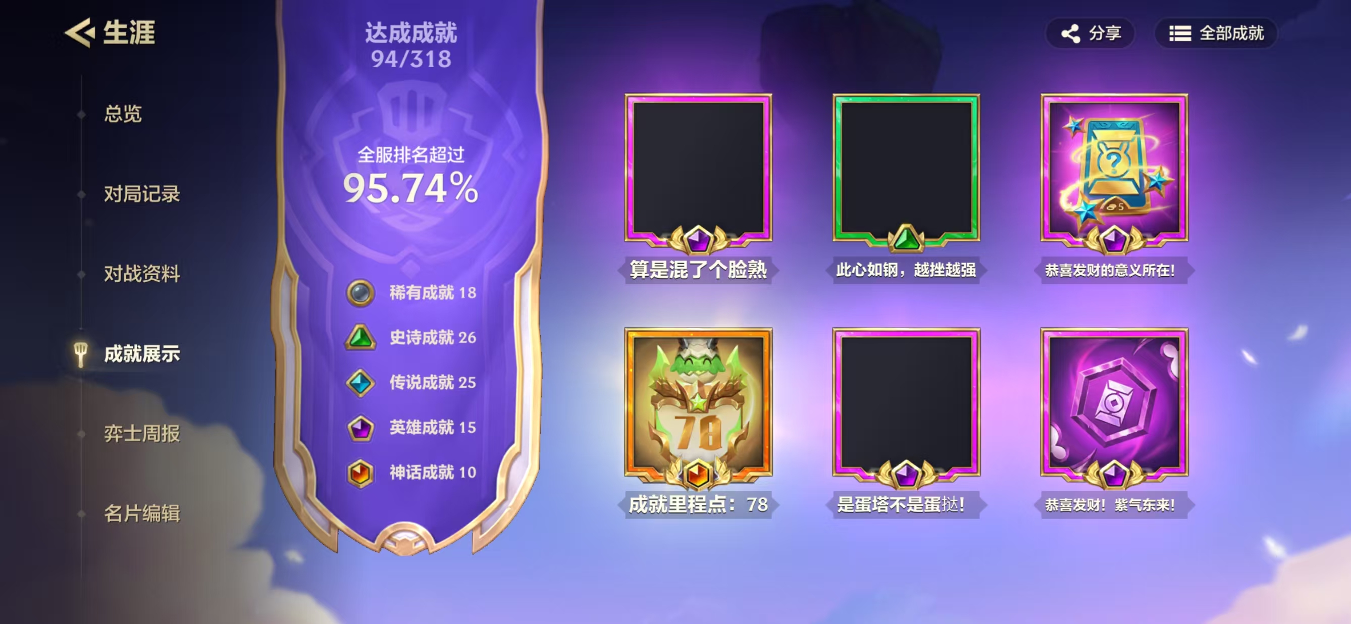 JCCQM32181金铲铲之战账号详情图3