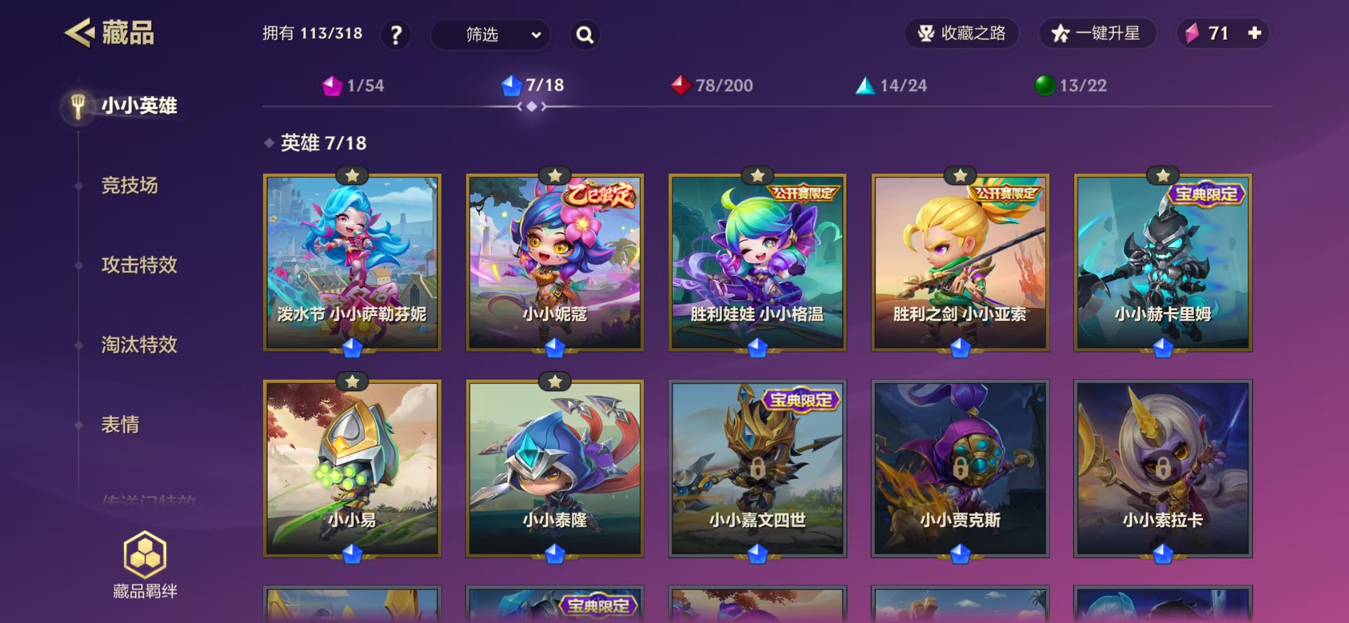 JCCQM32181金铲铲之战账号详情图5