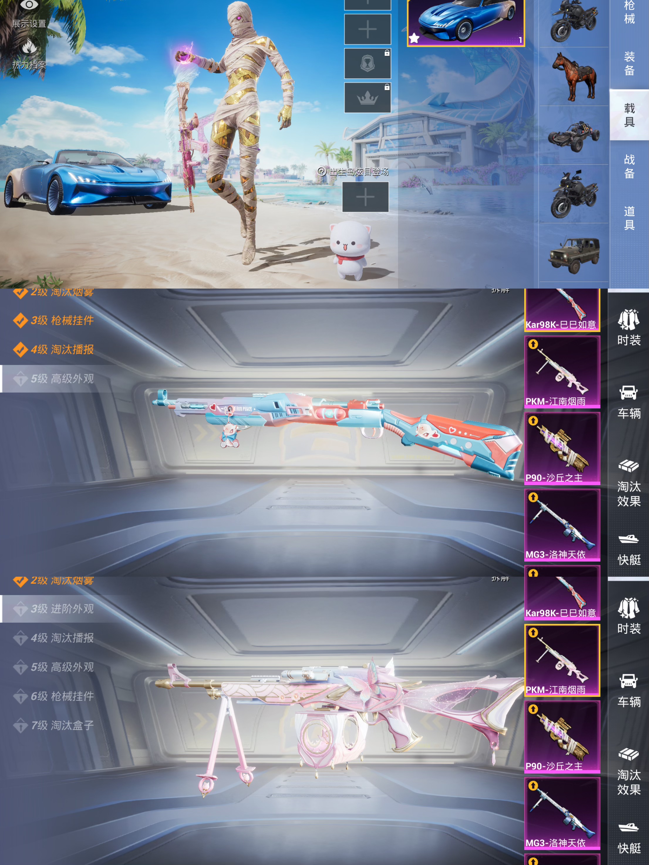 HPQM3292723和平精英账号详情图12 HPQM3292723和平精英账号详情图12