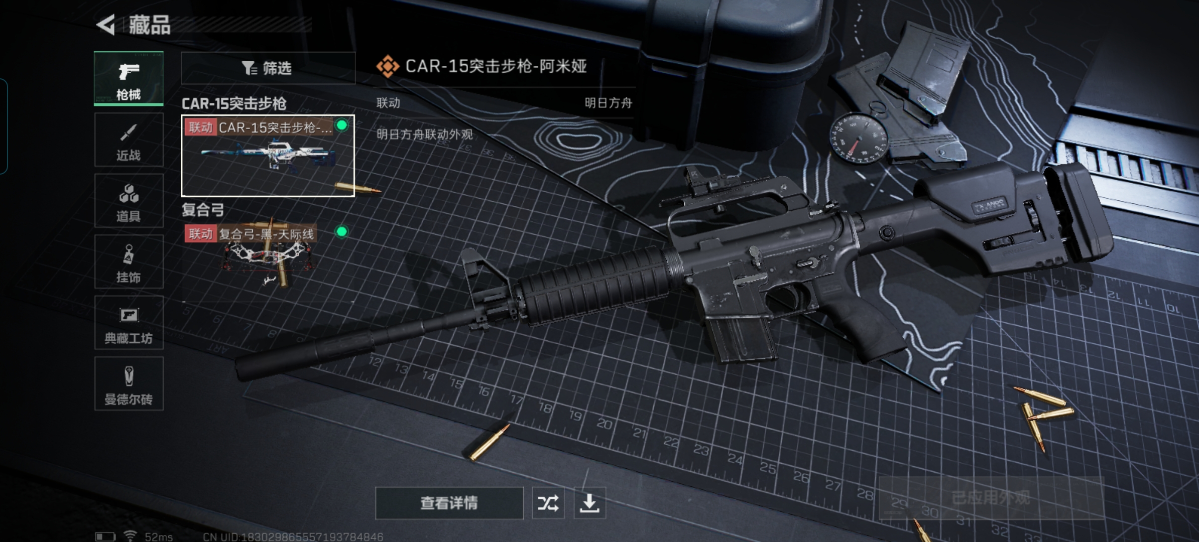 SJZQM324254三角洲行动账号详情图5 SJZQM324254三角洲行动账号详情图5